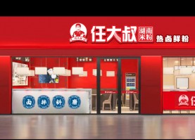 任大叔店面SI空间形象展示