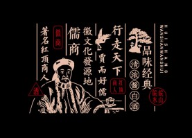 徽贾天下