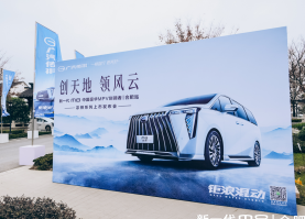 广汽商贸车展活动策划