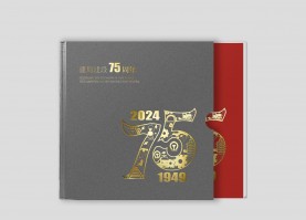 合肥工务段75周年画册设计