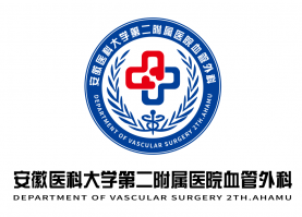 安徽医科大学第二附属医院血管外科LOGO