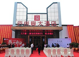 老家菜庐州宴大酒店全椒店全案策划