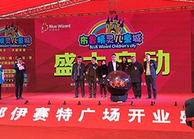 布鲁精灵儿童城