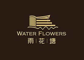 雨花塘