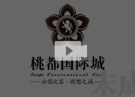 桃都国际城