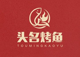 头名烤鱼