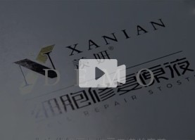 羡妍产品宣传