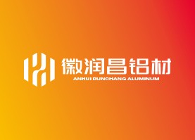 安徽润昌铝材有限公司