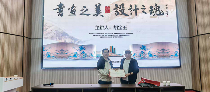 书画之美  设计之魂