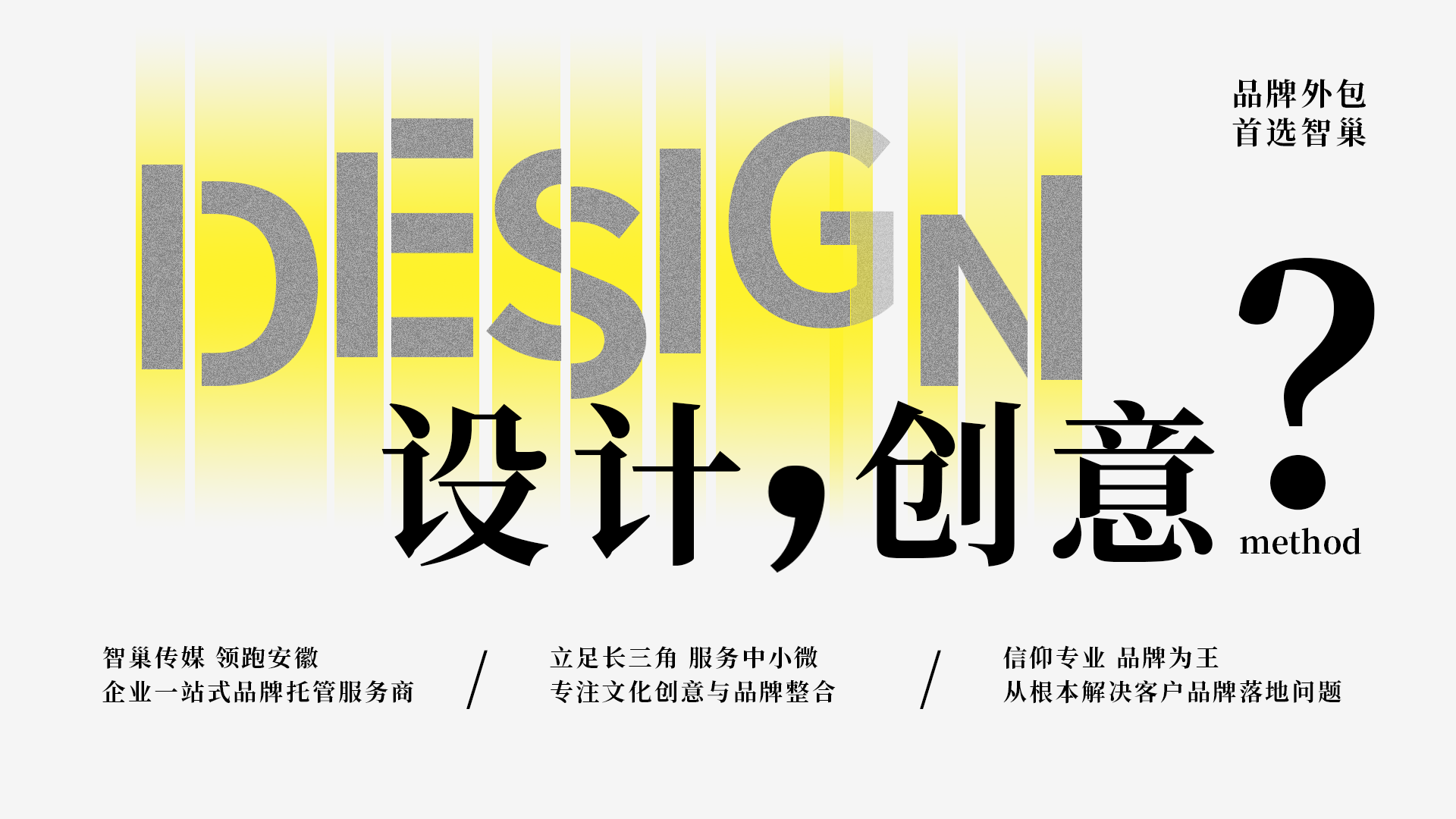 安徽智巢创客商务服务有限公司